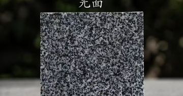 日喀则布 芝麻黑光面