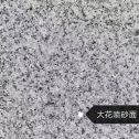 日喀则布 芙蓉白（芝麻白大花）荔枝面