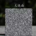 日喀则布 芝麻黑火烧面