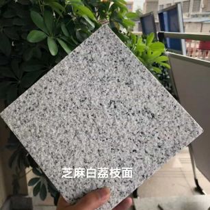 日喀则布 芝麻白荔枝面干挂