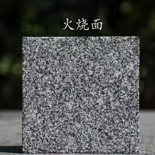 日喀则布 芝麻黑火烧面