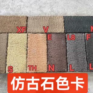 日喀则布仿古石-色卡，询价有惊喜