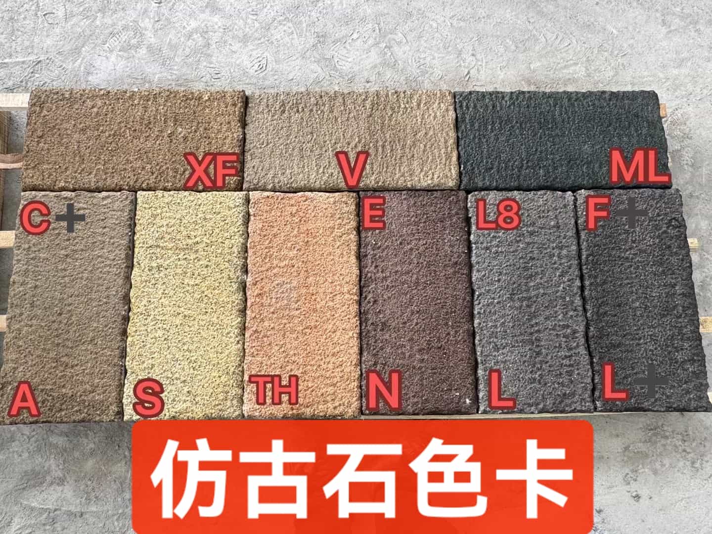 日喀则布仿古石-色卡，询价有惊喜