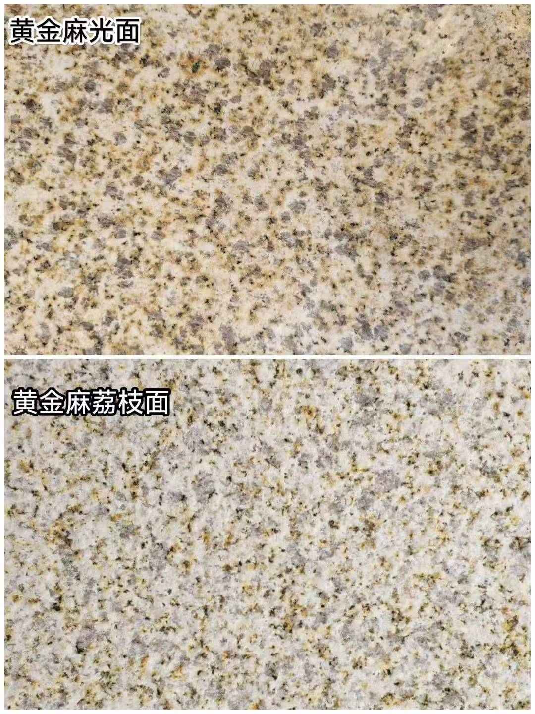 日喀则布 黄金麻光面，荔枝面